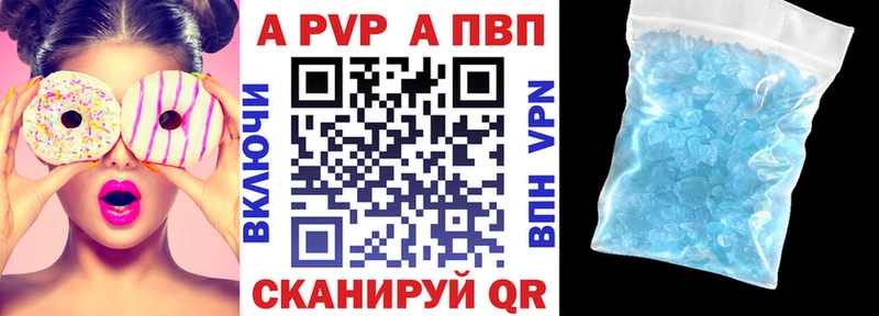 Alpha PVP Соль  Славск 