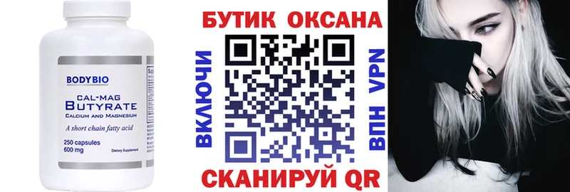 гидра ONION  Славск  БУТИРАТ BDO 