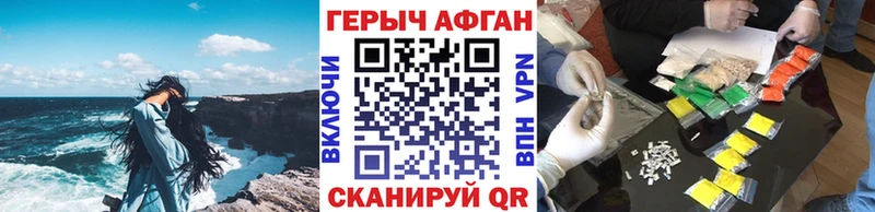 ГЕРОИН хмурый  MEGA ТОР  Славск 