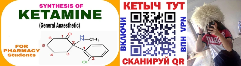 Кетамин ketamine  Славск 