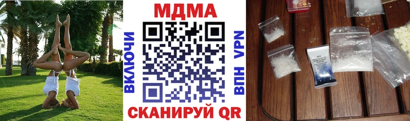 купить наркотики сайты  Славск  МДМА Molly 